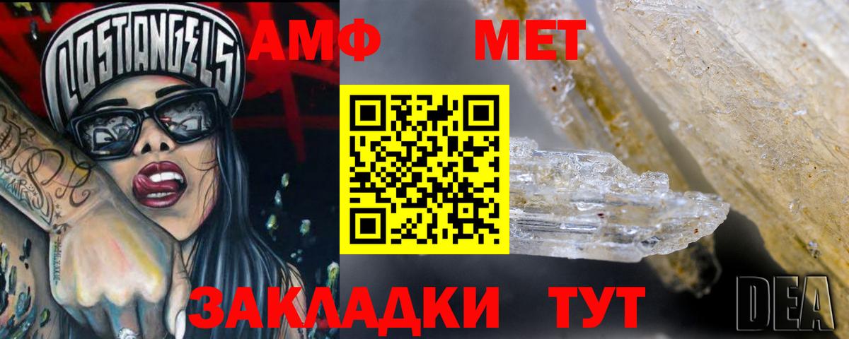 АМФ VHQ Сочи