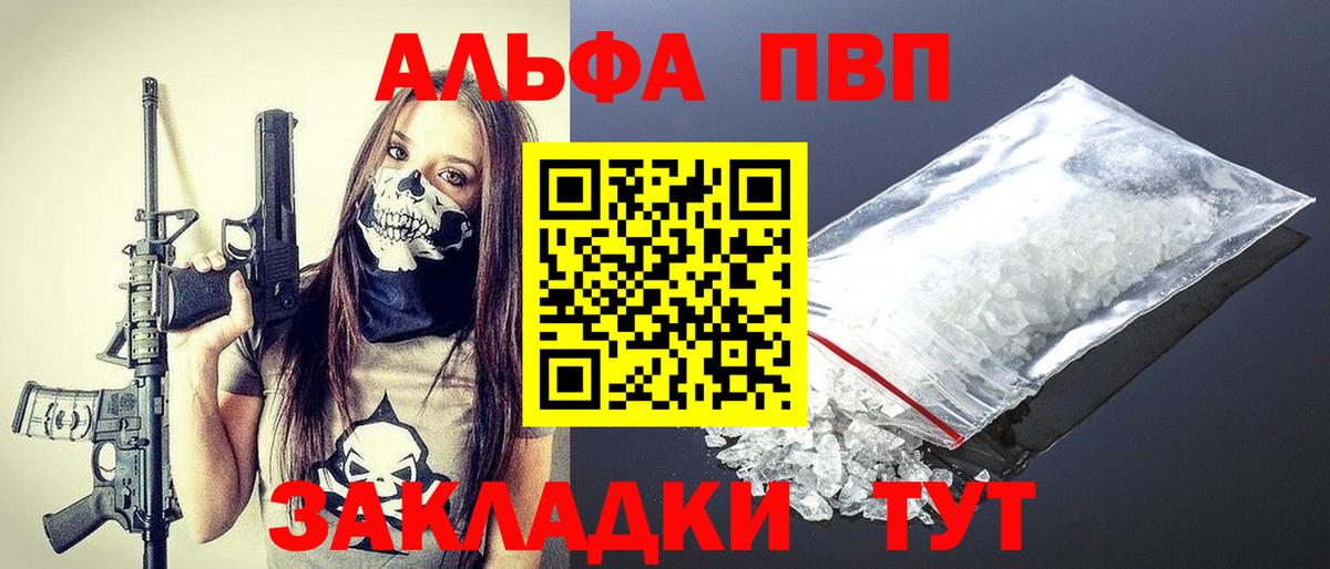 Alpha PVP Соль  Alfa_PVP крисы CK  APVP  Сочи  Вход с VPN  Alfa_PVP СК КРИС 
