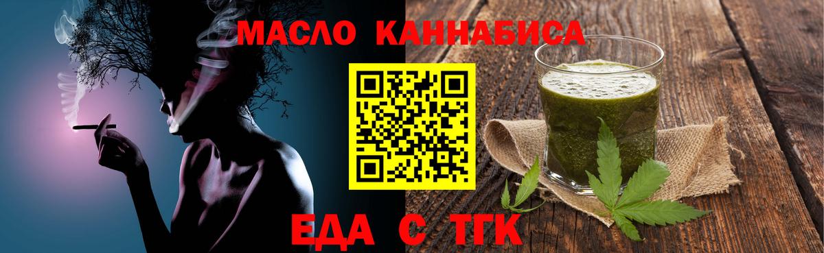 Cannafood марихуана  Вход с VPN  Сочи 
