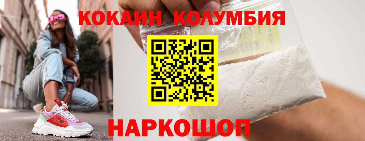 Cocaine Эквадор Сочи