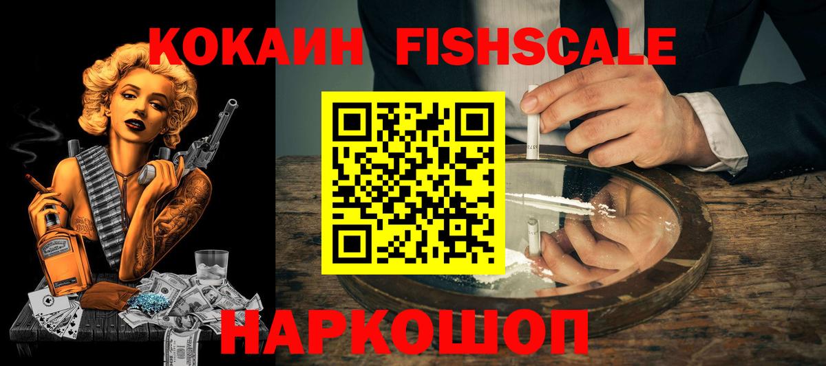 цена наркотик  Вход с VPN  КОКАИН  Сочи  Кокаин Эквадор  COCAIN Columbia 