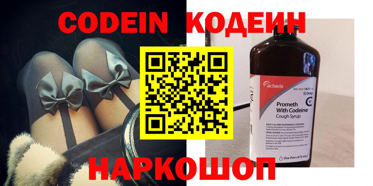 КОКАИН  Альфа ПВП СК кристаллы  Мефедрон   Сочи  Вход с VPN  Каннабис 