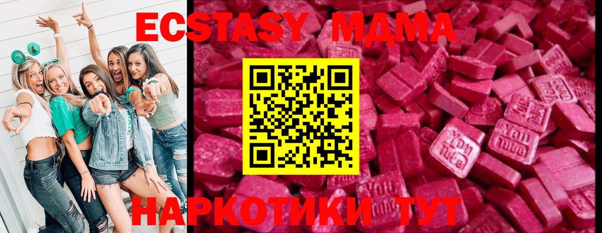 где найти   Вход с VPN  ЭКСТАЗИ ешки  ЭКСТАЗИ  Сочи  ЭКСТАЗИ 280 MDMA 