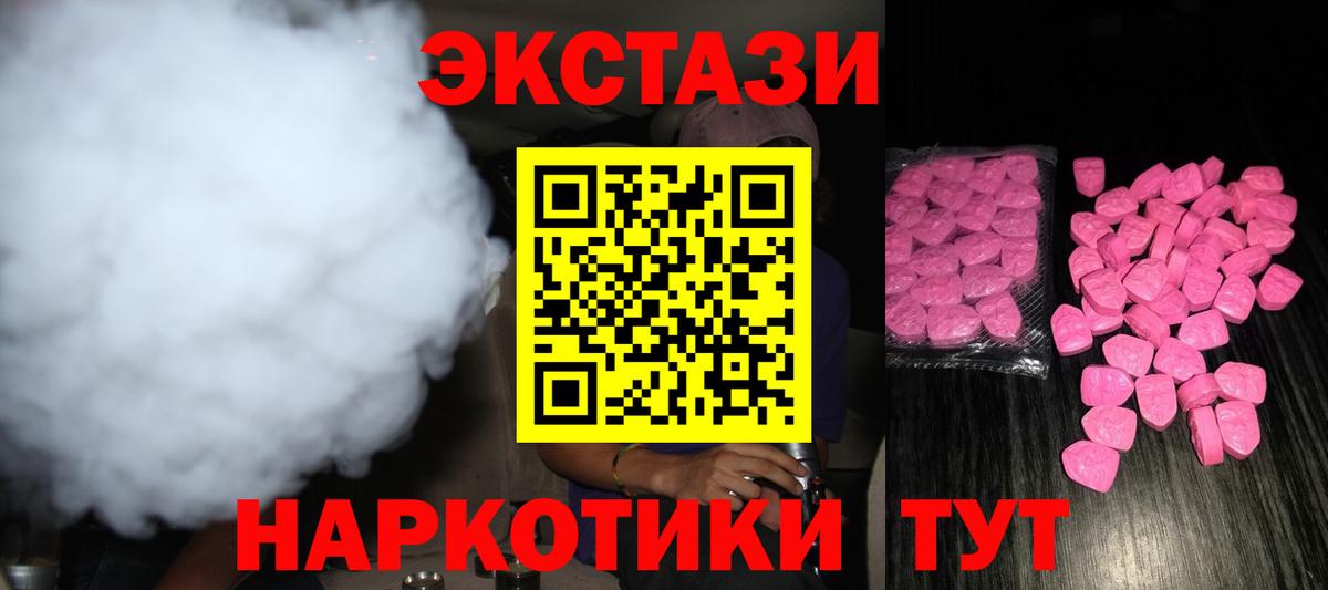 ЭКСТАЗИ таблы Сочи