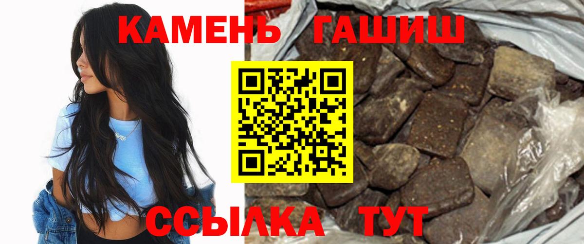 Сочи  Гашиш Cannabis  Гашиш гашик  Вход с VPN 