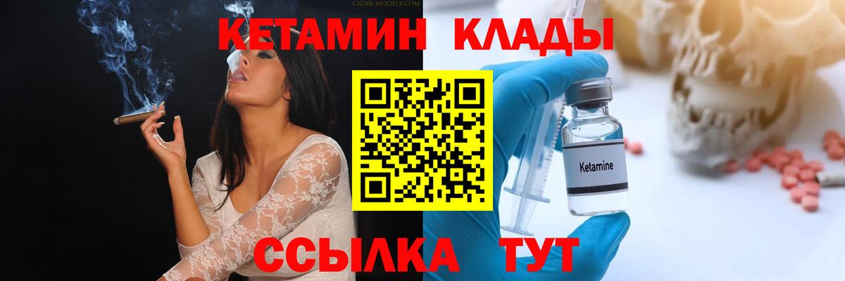 КЕТАМИН ketamine Сочи