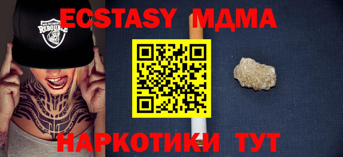 MDMA кристаллы  Вход с VPN  MDMA  Сочи  МДМА VHQ 