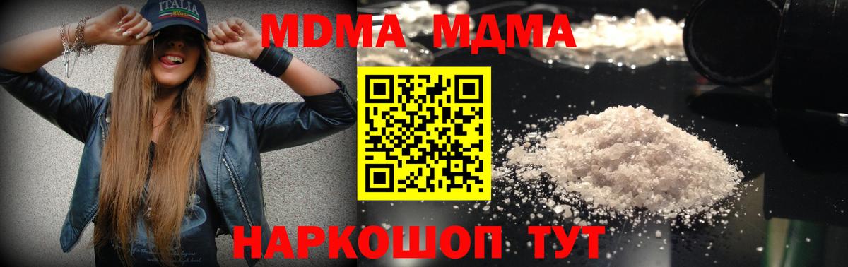 MDMA crystal Сочи