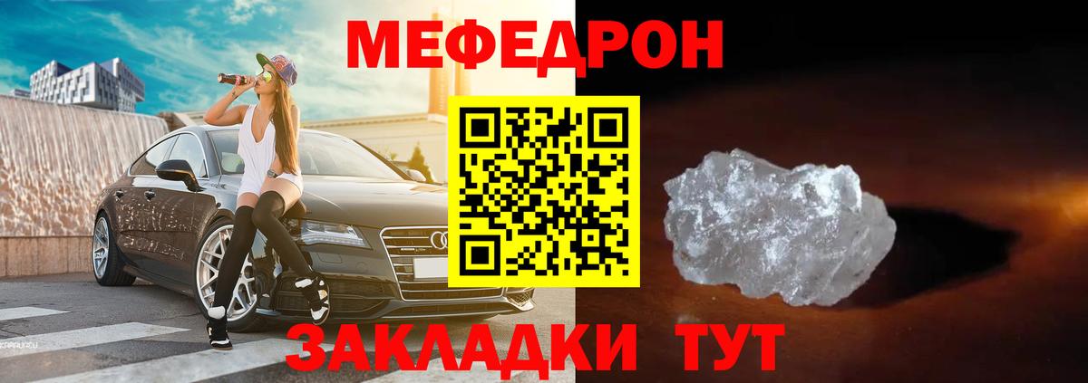 Меф  где продают наркотики  Сочи  МЕФ VHQ  Вход с VPN 