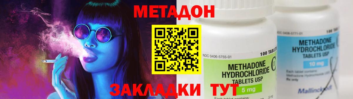 Метадон VHQ  Метадон белоснежный  Сочи  гидра как зайти  Вход с VPN 