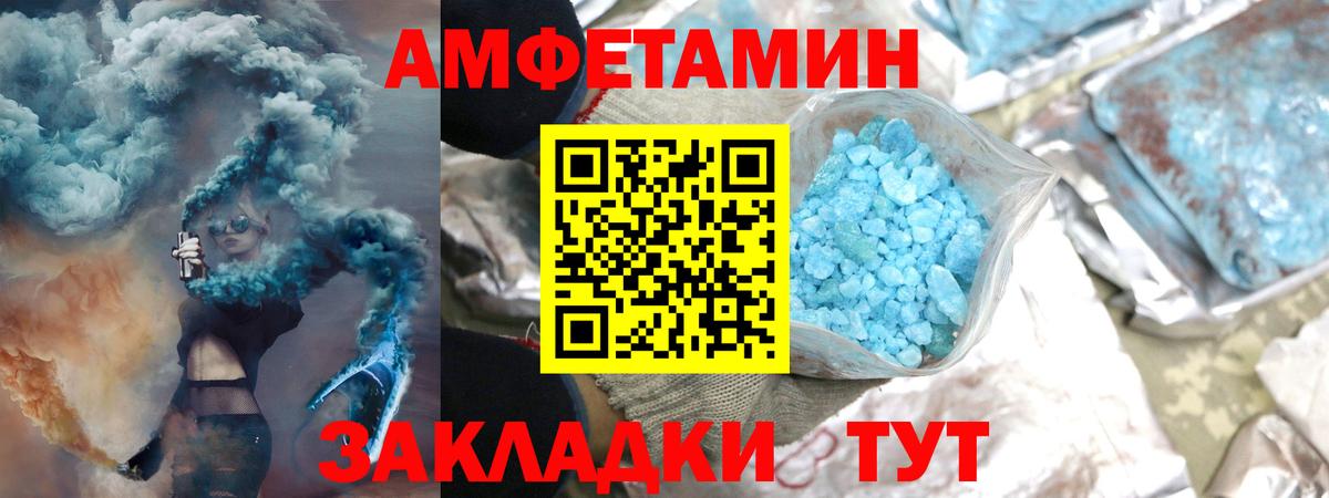 Сочи  МЕТАМФЕТАМИН винт  МЕТАМФЕТАМИН винт  Метамфетамин  Вход с VPN 