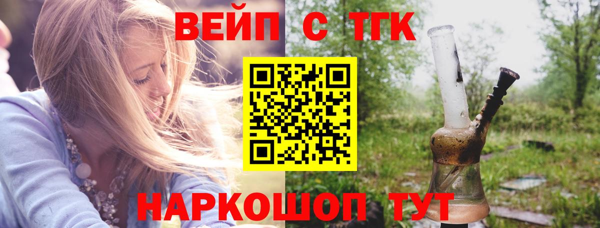 ТГК концентрат Сочи